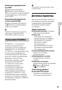 Страница 23