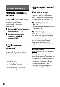 Страница 28