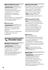 Страница 30