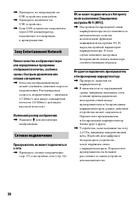 Страница 38