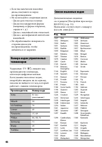 Страница 46