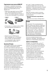 Страница 5
