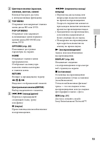 Страница 13