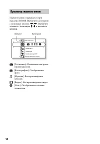 Страница 14