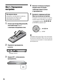 Страница 18