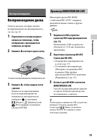 Страница 19