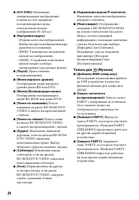Страница 24