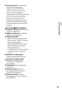 Страница 25