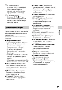 Страница 27