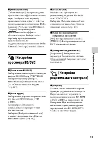 Страница 31