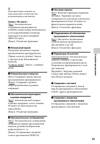Страница 33