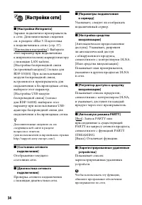 Страница 34
