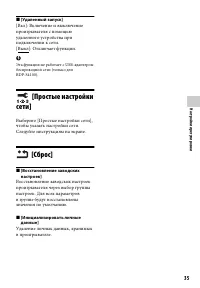 Страница 35