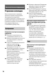 Страница 36