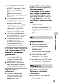 Страница 37