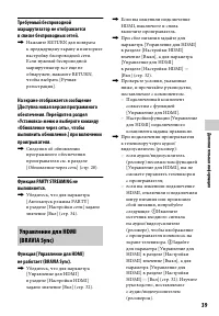 Страница 39