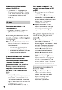 Страница 40