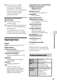 Страница 41