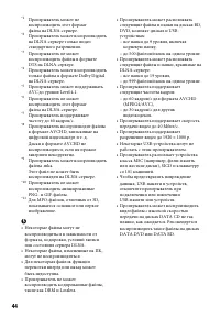 Страница 44