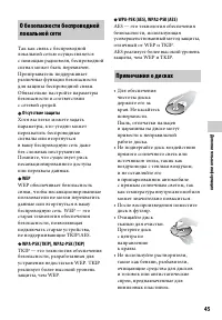 Страница 45