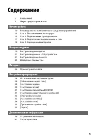 Страница 9