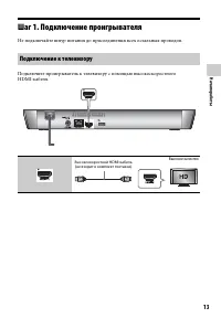 Страница 13