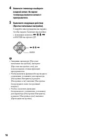 Страница 16