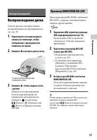 Страница 17
