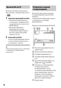 Страница 18