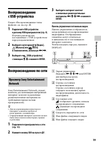 Страница 19