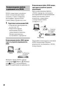 Страница 20
