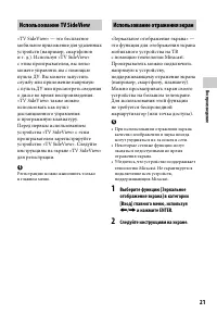 Страница 21