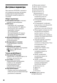 Страница 22