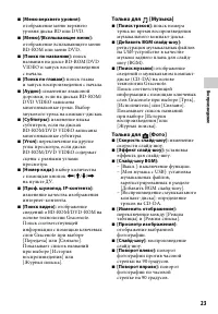 Страница 23