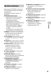 Страница 25