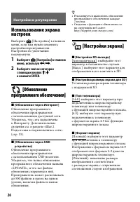 Страница 26