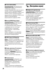 Страница 28
