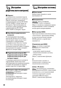 Страница 30