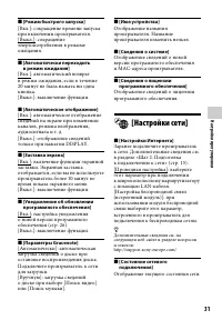 Страница 31