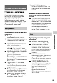 Страница 33