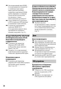 Страница 34
