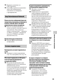 Страница 35