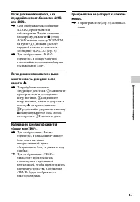 Страница 37