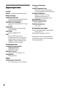 Страница 38