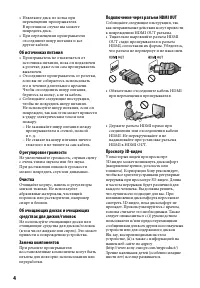 Страница 4