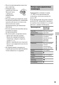Страница 43