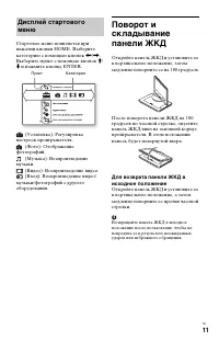 Страница 11