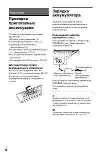 Страница 12