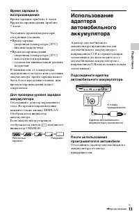 Страница 13