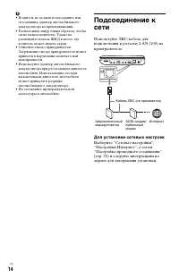 Страница 14